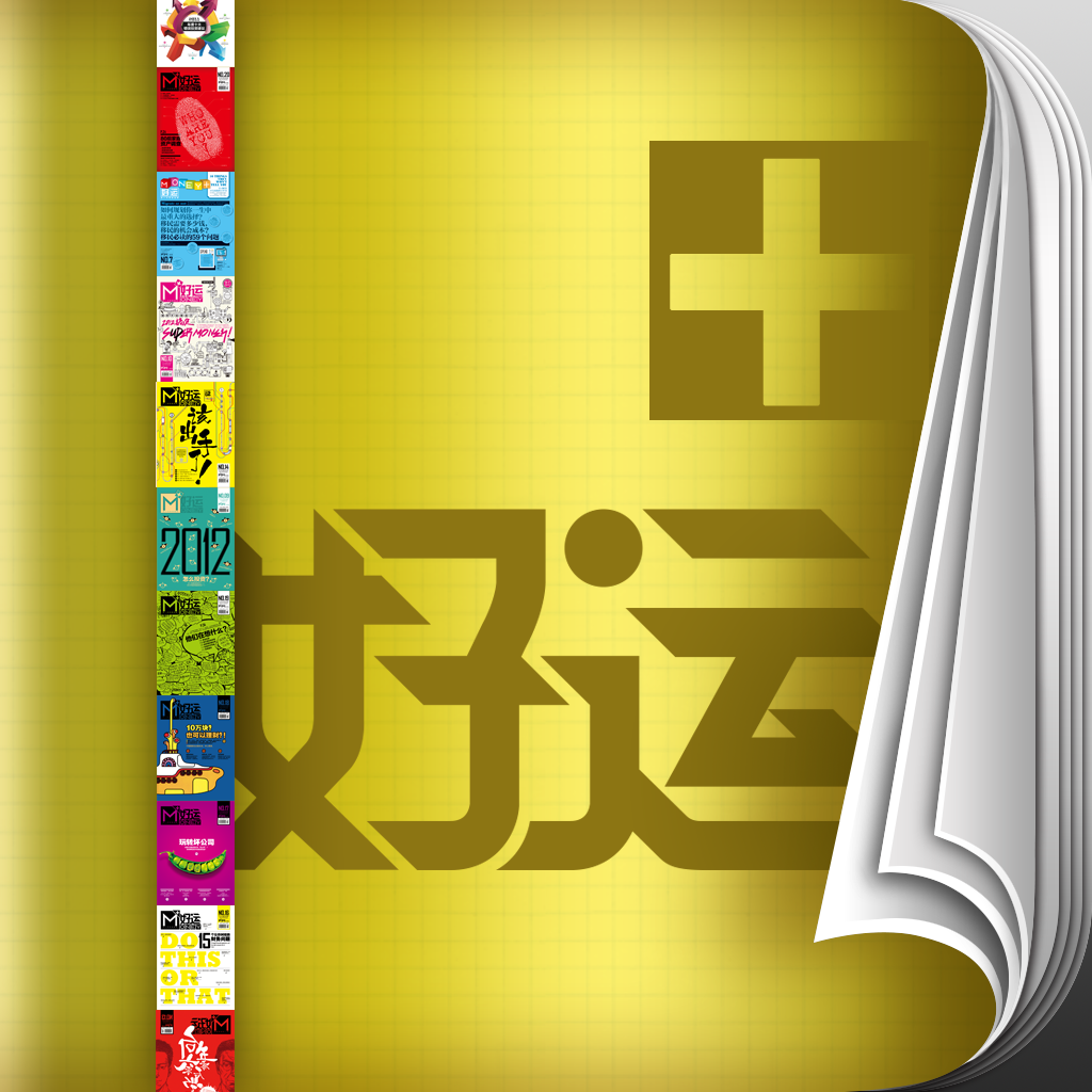 第一财经周刊 下载 – iPad新闻应用 – 搞趣网