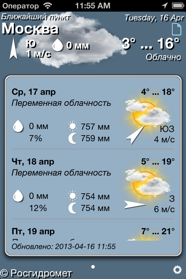 Image of Weather